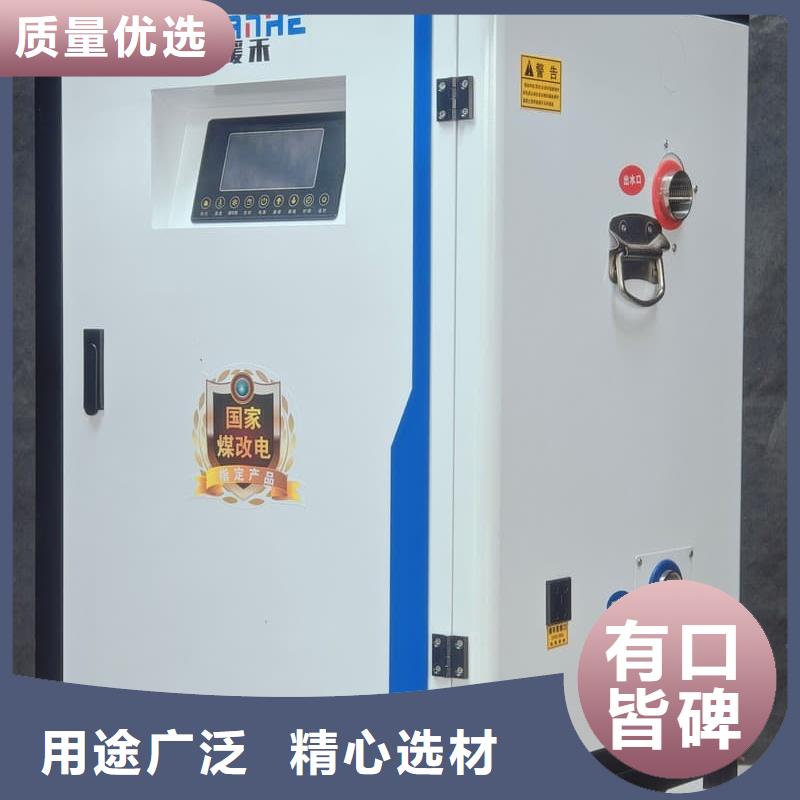 電加熱采暖鍋爐批發(fā)_暖禾電采暖爐廠家