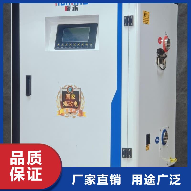 生產(chǎn)電加熱采暖鍋爐的銷(xiāo)售廠家