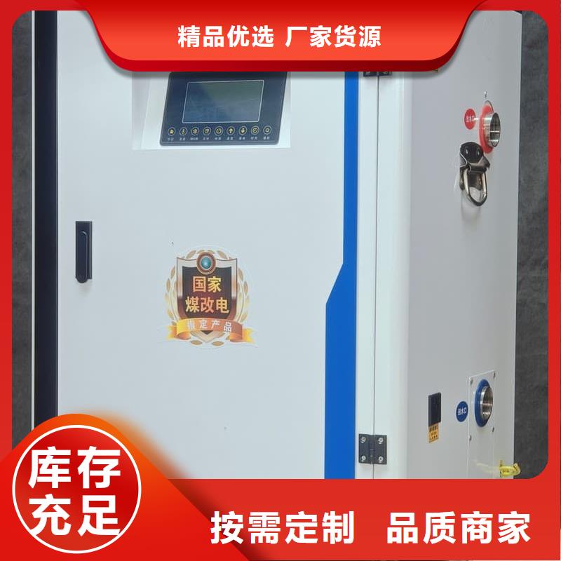 立式電采暖爐參數(shù)詳情