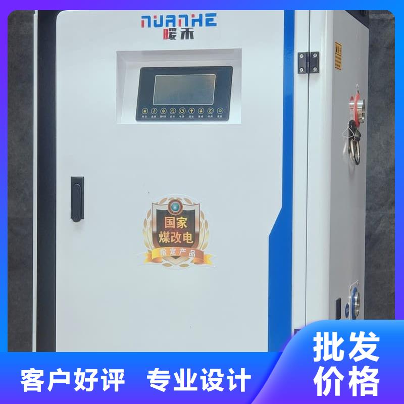 變頻電采暖爐出廠價(jià)