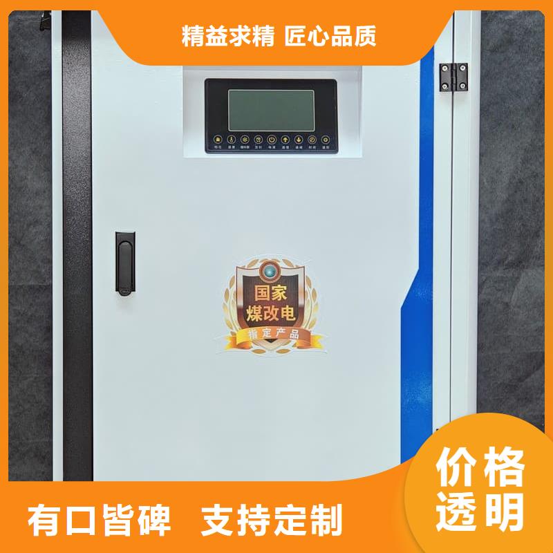 電加熱采暖鍋爐批發(fā)_暖禾電采暖爐廠家