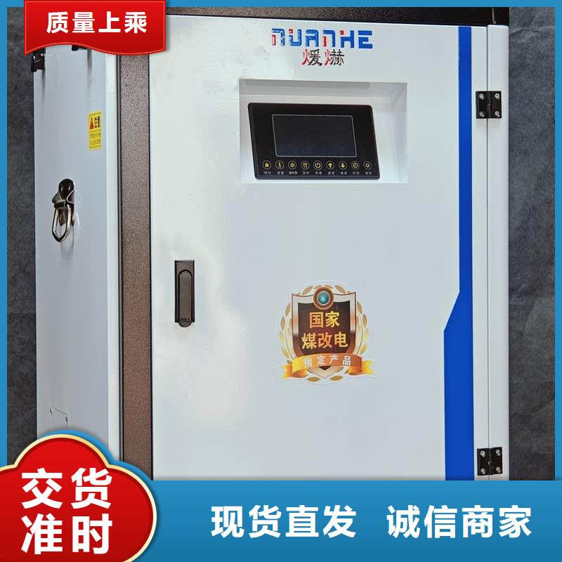 變頻電采暖爐-歡迎來廠考察