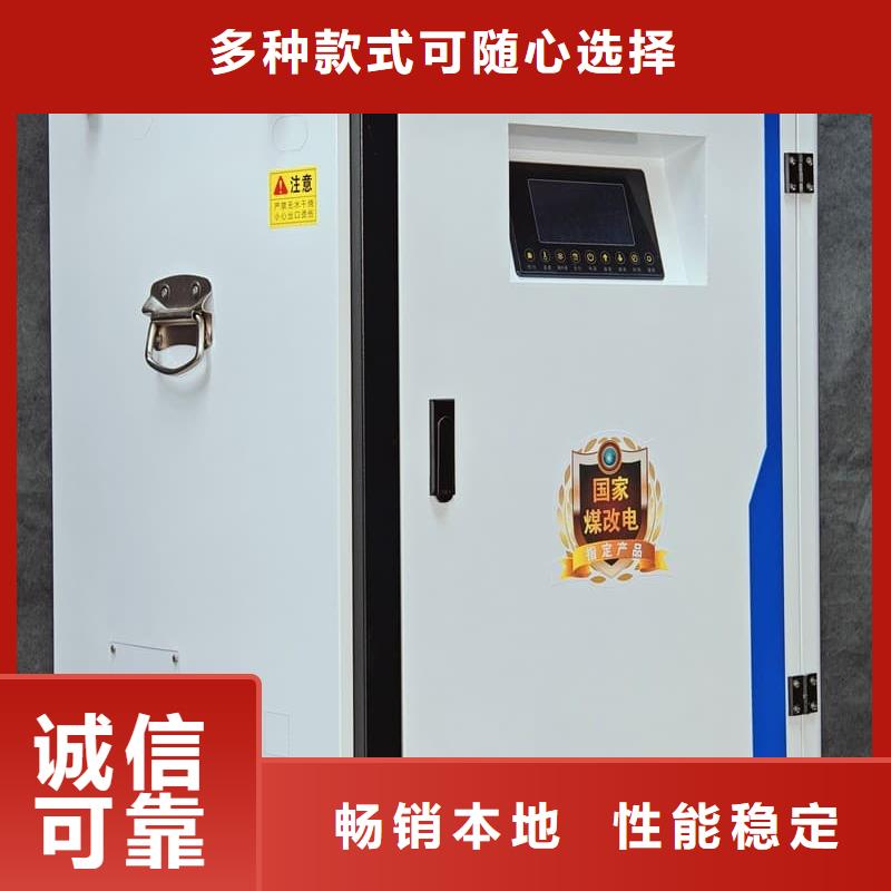電加熱采暖鍋爐批發(fā)_暖禾電采暖爐廠家