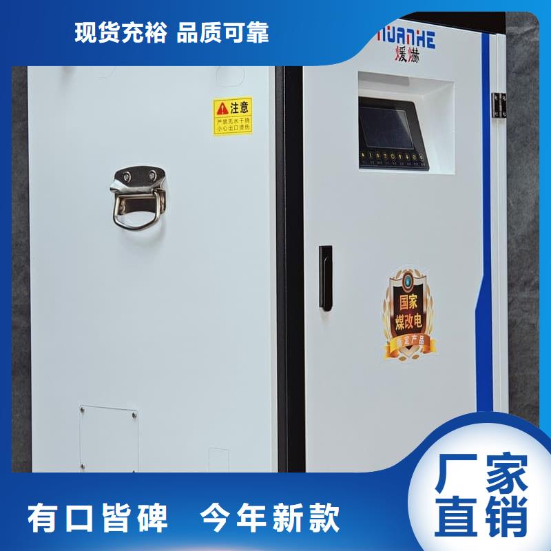 臺式電采暖爐優(yōu)質(zhì)貨源