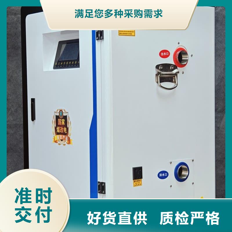 農(nóng)村煤改電采暖設(shè)備長期供應(yīng)