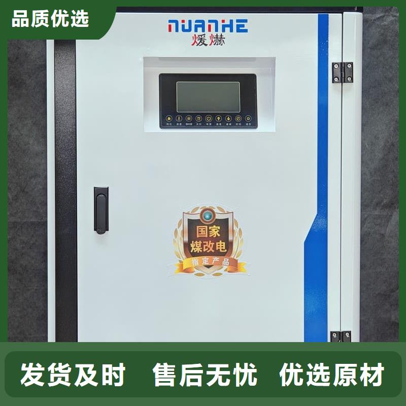 防漏電采暖爐企業(yè)-讓您放心