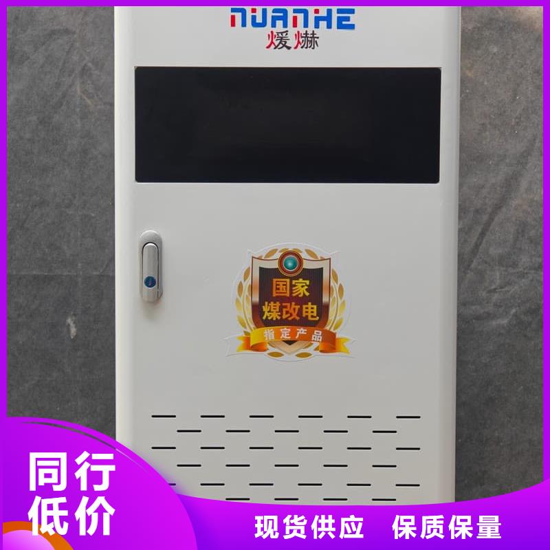 變頻電采暖爐供不應(yīng)求