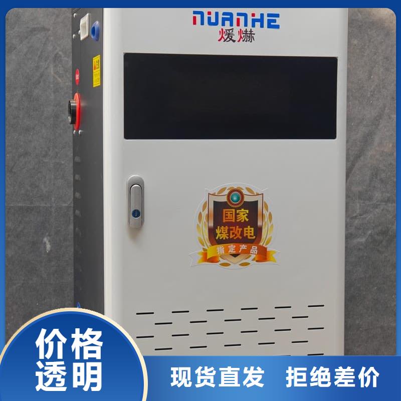 農(nóng)村煤改電采暖設(shè)備長期供應(yīng)