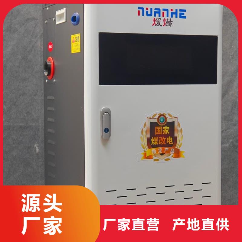 蓄熱式電采暖爐公司