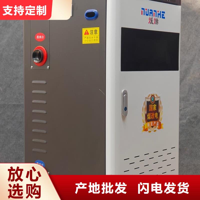 電加熱采暖鍋爐批發(fā)_暖禾電采暖爐廠家