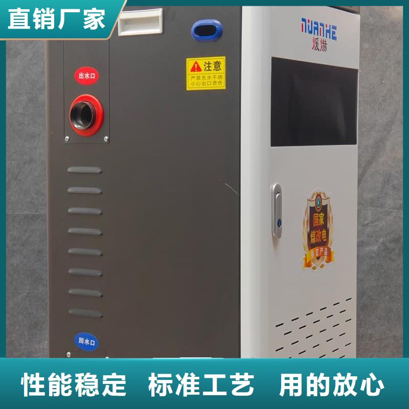 的家用電鍋爐采暖廠家