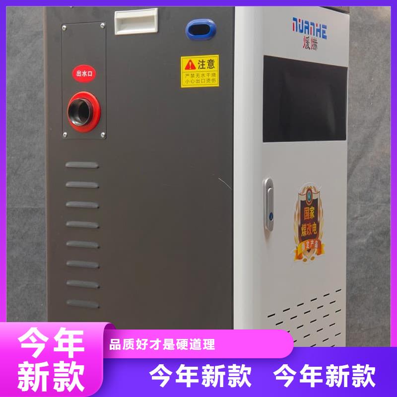 質(zhì)量可靠的電加熱采暖鍋爐公司