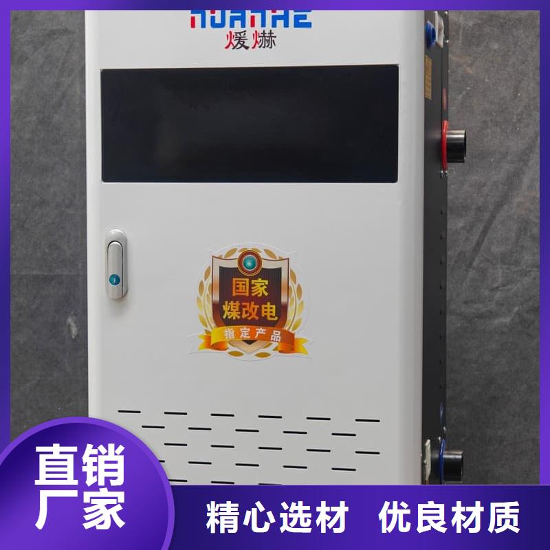 立式電采暖爐參數(shù)詳情