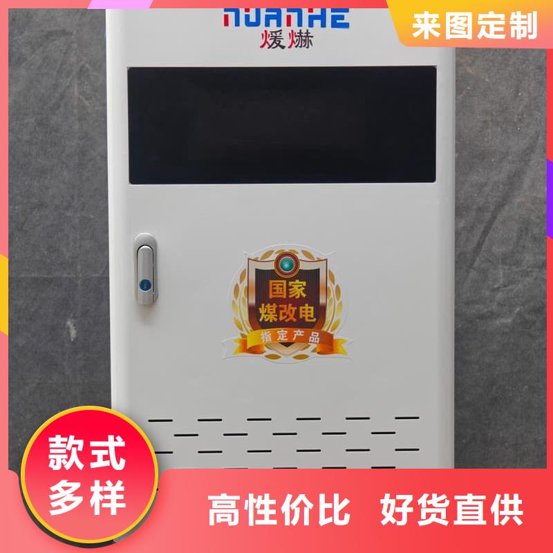 靠譜的臺式電采暖爐公司