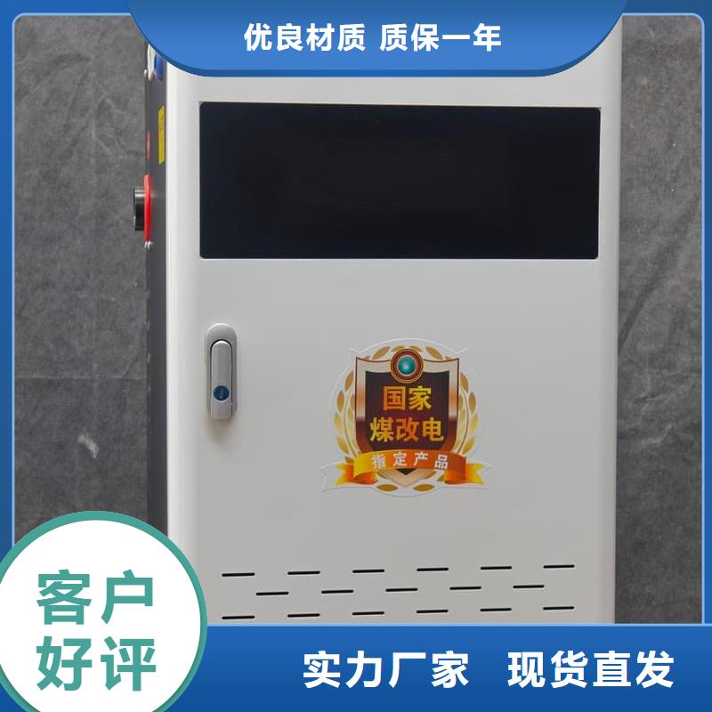 定做6L電采暖爐廠家