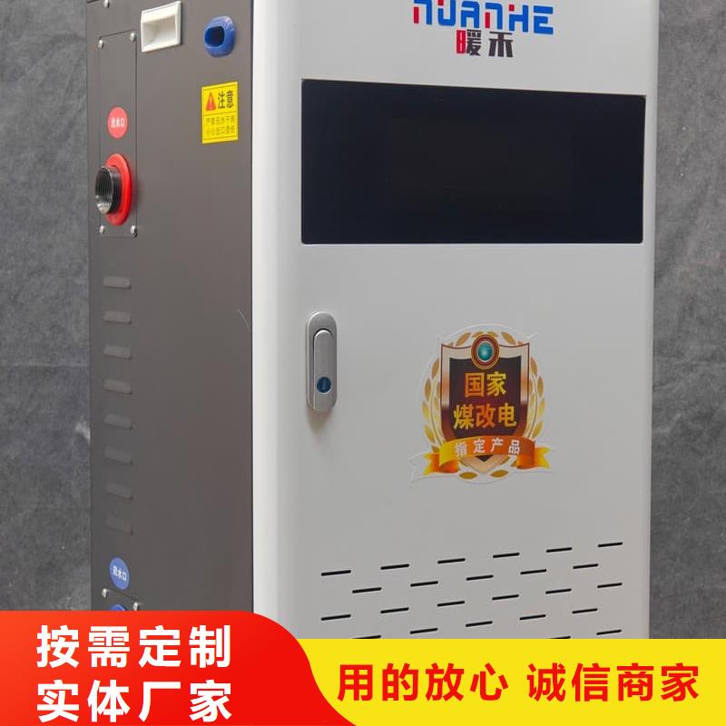 壁掛式電采暖爐服務(wù)完善