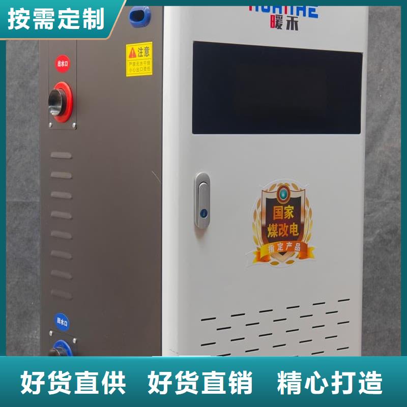 家庭電采暖爐價(jià)格從優(yōu)