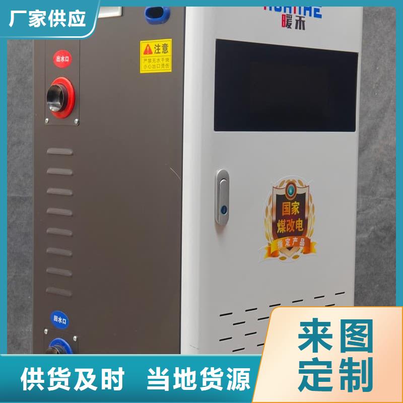 立式電采暖爐資訊