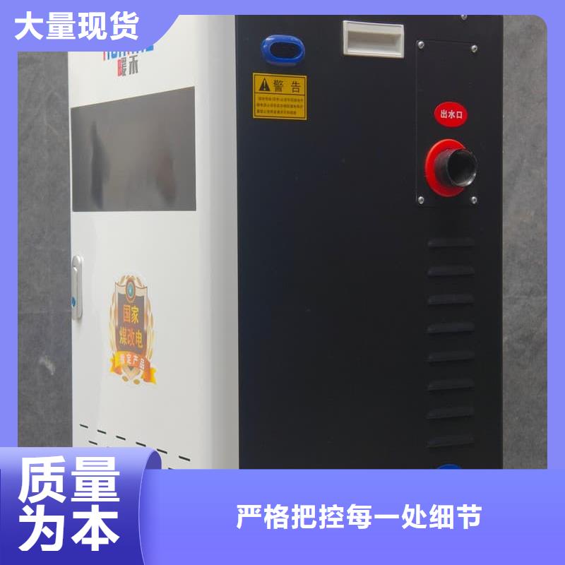 家庭電采暖爐廠家直銷-誠(chéng)信經(jīng)營(yíng)