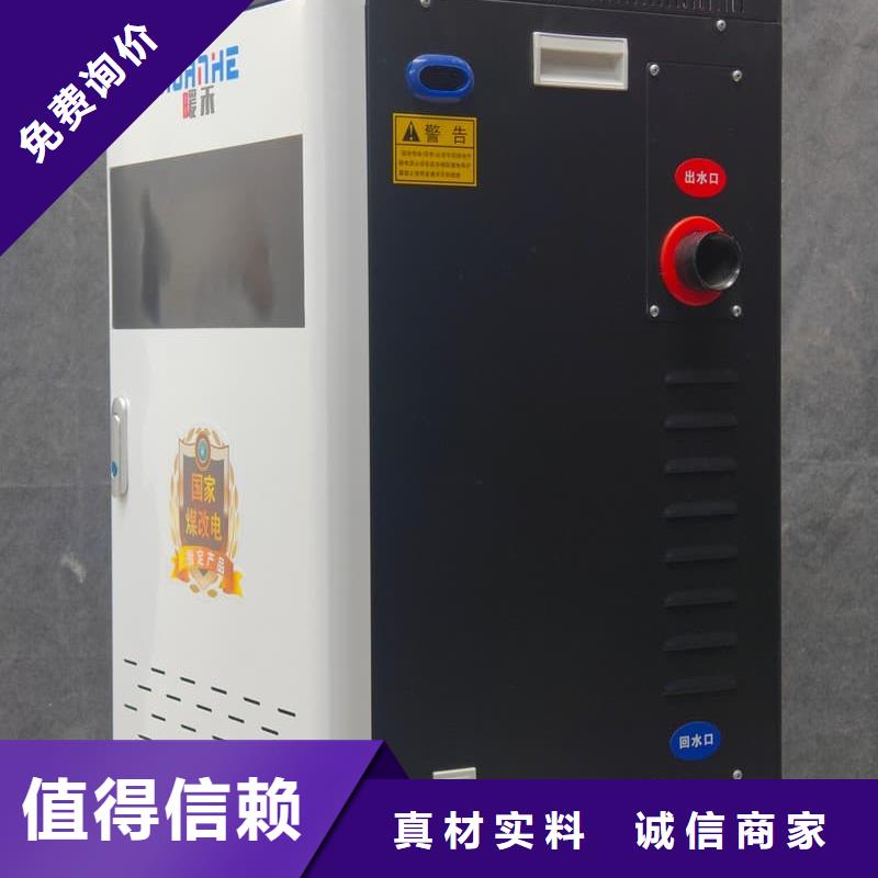 采購防干燒采暖爐必看-售后保障