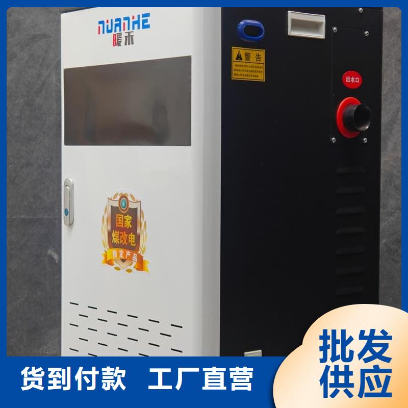 防干燒采暖爐廠家批發(fā)價-讓您滿意