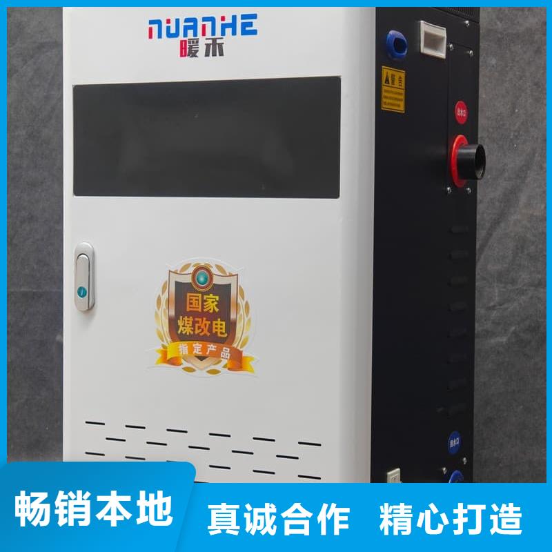 變頻電采暖爐廠家匠心品質(zhì)