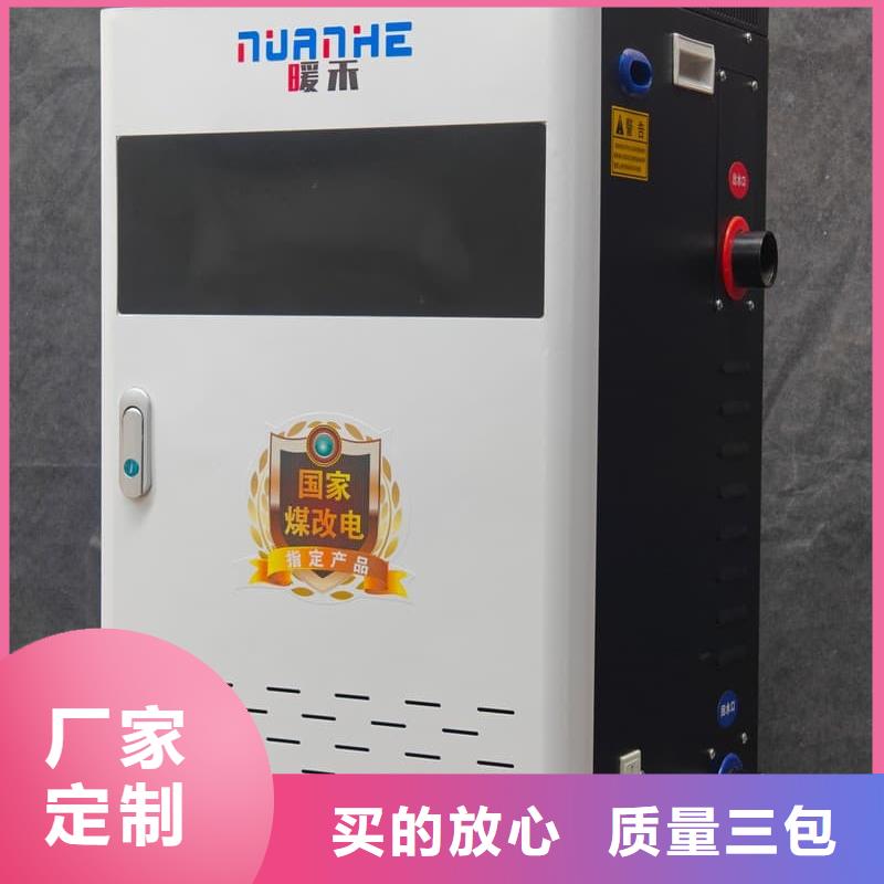 6L電采暖爐制作材料