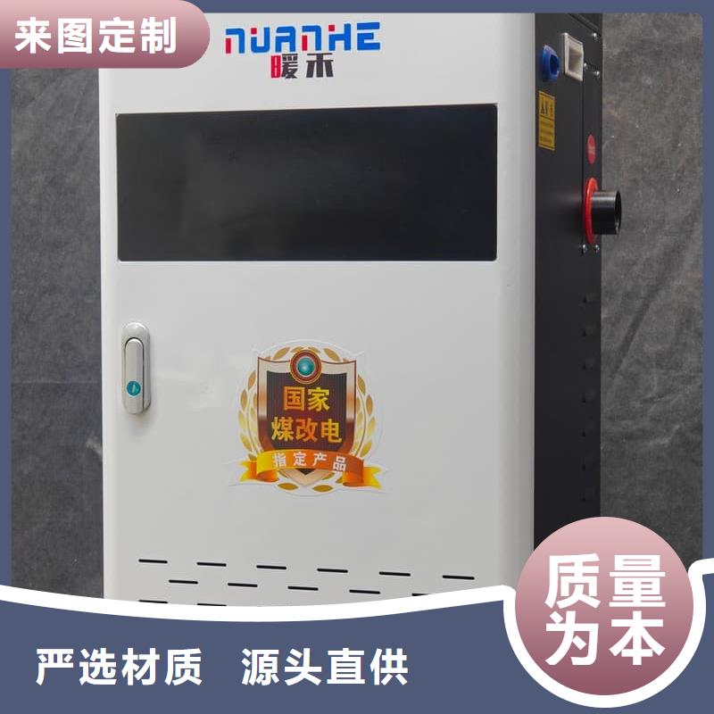 買立式電采暖爐必看-服務(wù)優(yōu)