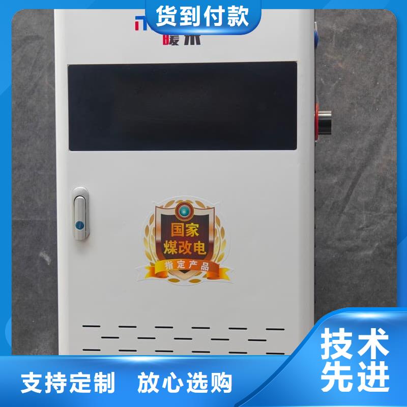 批發(fā)變頻電采暖爐_生產(chǎn)廠家