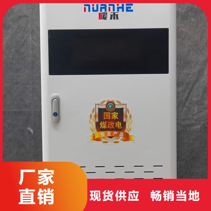 質(zhì)量合格的電加熱采暖鍋爐廠家