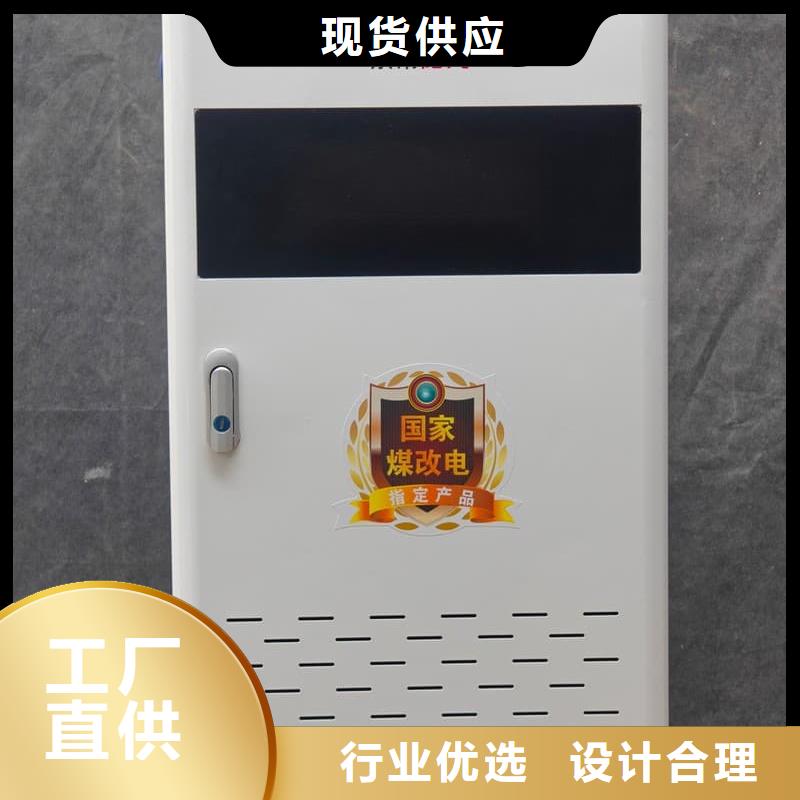 農(nóng)村煤改電采暖設(shè)備長期供應(yīng)