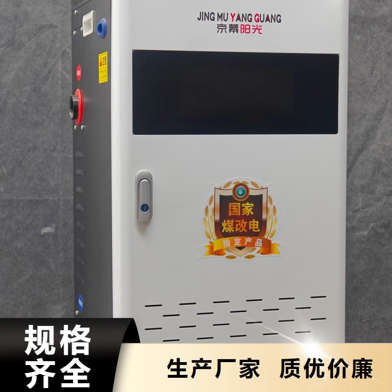 買立式電采暖爐必看-服務(wù)優(yōu)