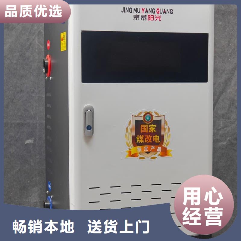 農(nóng)村煤改電采暖設(shè)備免費(fèi)安排發(fā)貨