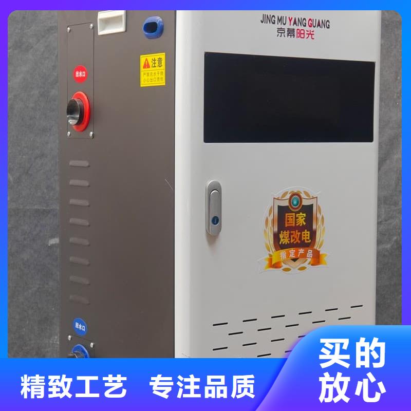 農(nóng)村煤改電采暖設(shè)備長期供應(yīng)