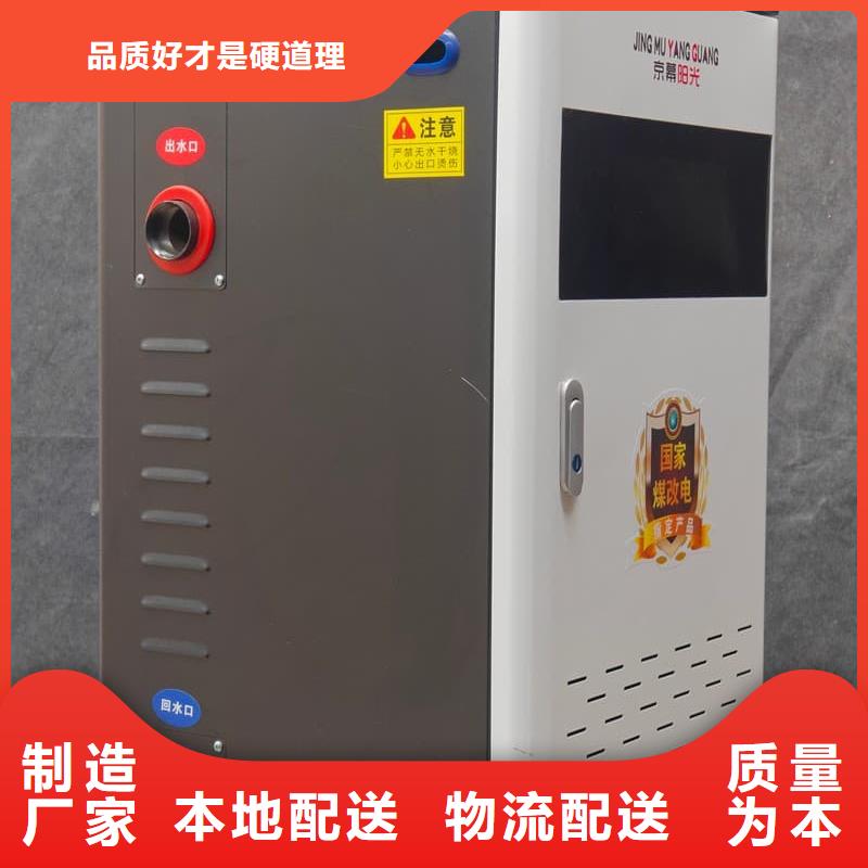 6L電采暖爐常年批發(fā)