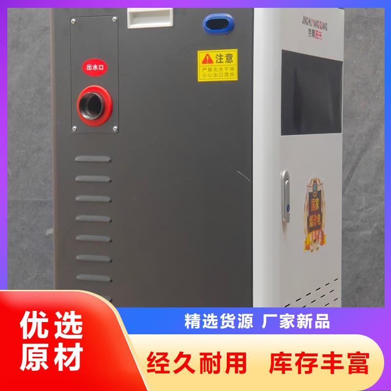 訂購農(nóng)村煤改電采暖設(shè)備