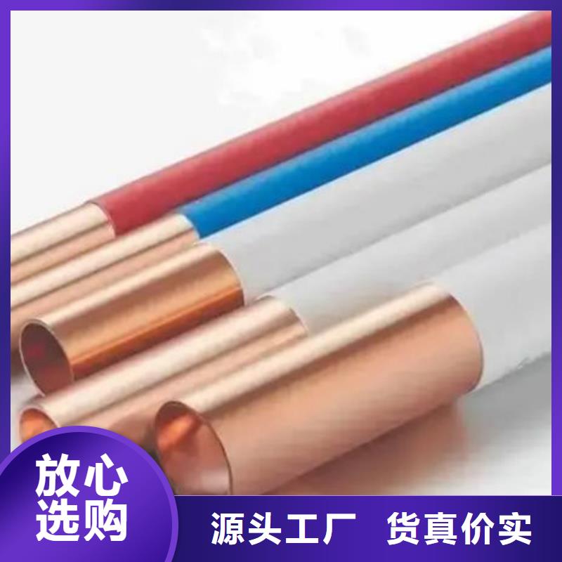 T2紫銅管【修飾詞