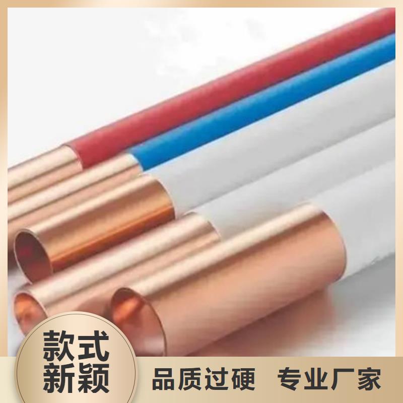 紫銅管品質(zhì)信得過(guò)