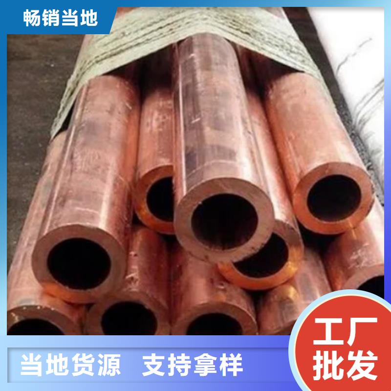 紫銅管一站式供應(yīng)廠家
