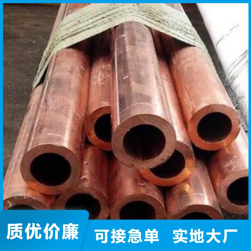 紫銅管物美價(jià)優(yōu)