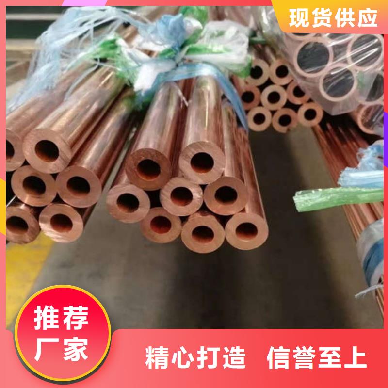 紫銅管設(shè)計(jì)制造銷售服務(wù)一體