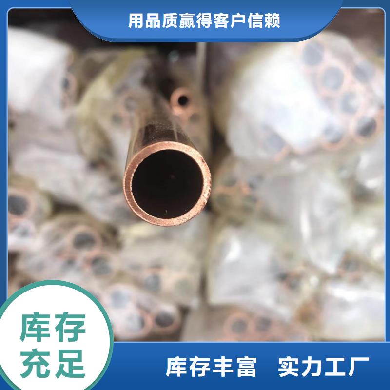 紫銅管質(zhì)量?jī)?yōu)選