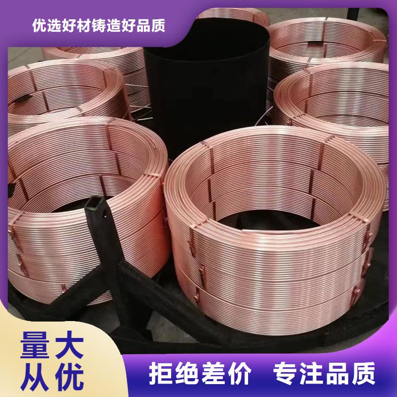 紫銅管質(zhì)量優(yōu)選