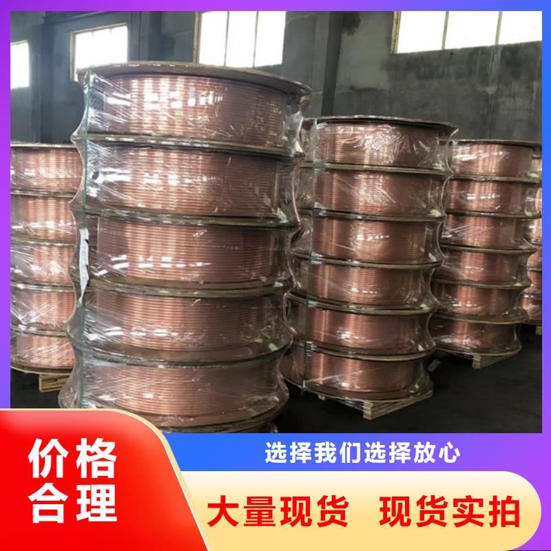 包塑紫銅管【修飾詞