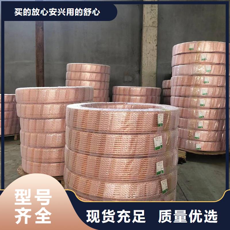 大口徑紫銅管【修飾詞