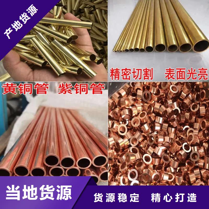薄壁紫銅管【修飾詞