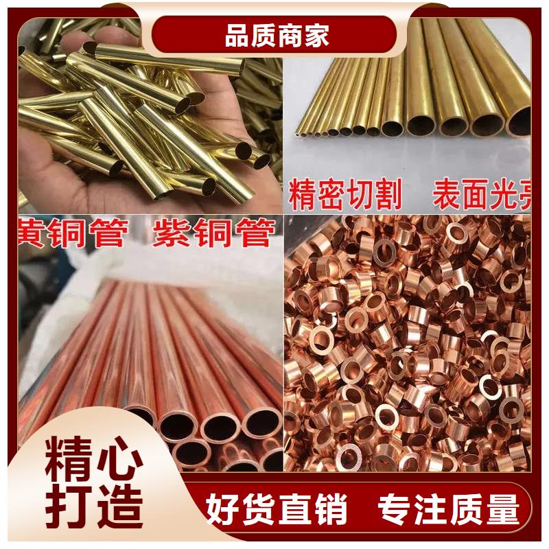 紫銅管專心專注專業(yè)