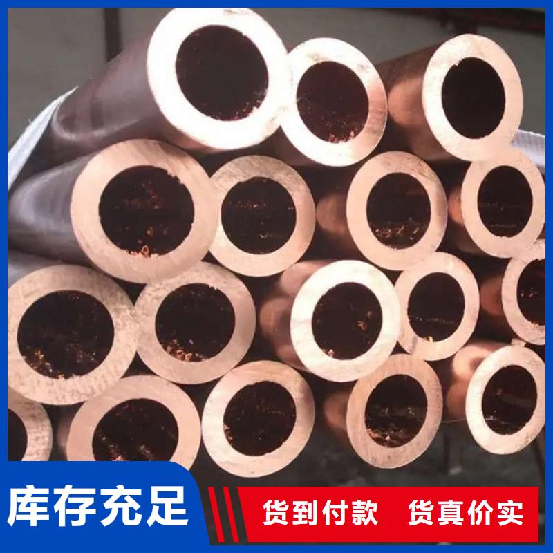 三沙市軟態(tài)紫銅管【修飾詞