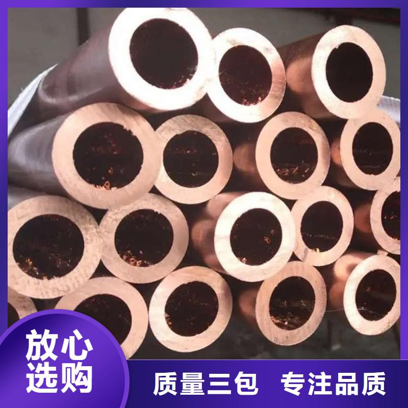 紫銅管實(shí)體誠信廠家