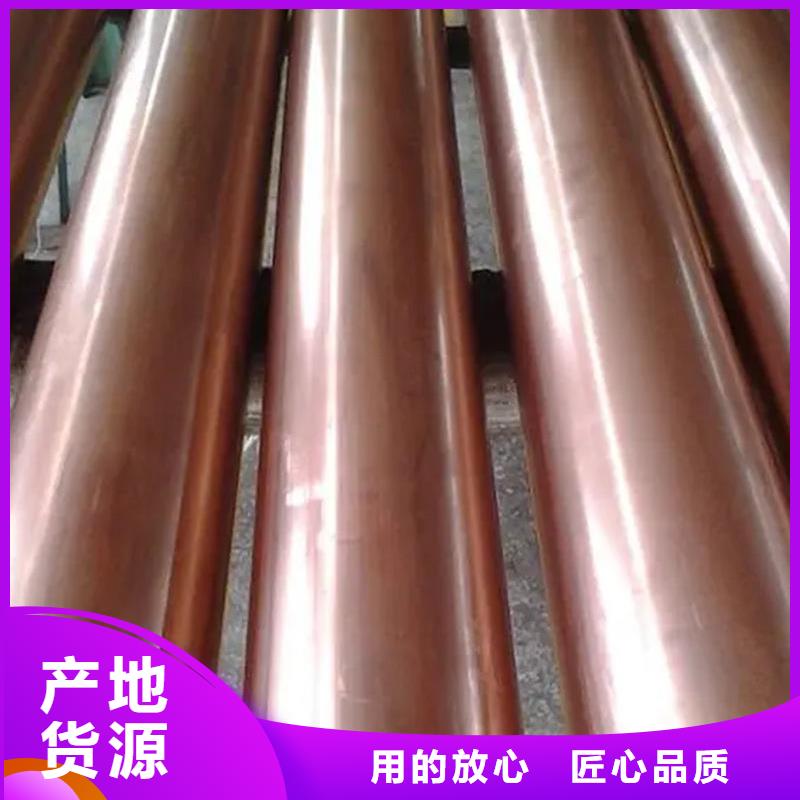 紫銅管工廠現(xiàn)貨供應(yīng)
